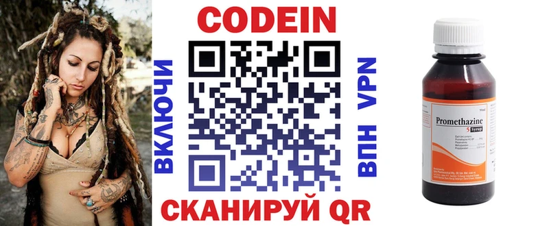 Codein Purple Drank  Купить закладки  Собинка 