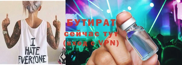 бутират Вяземский