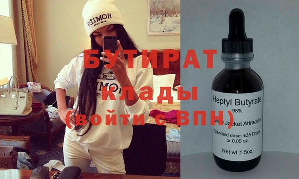 бутират Вяземский
