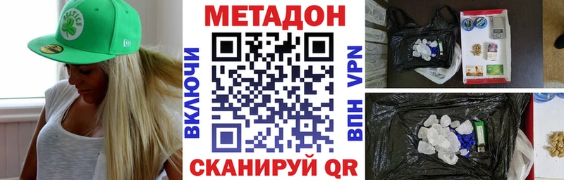 Купить где  Собинка  МЕТАДОН VHQ 