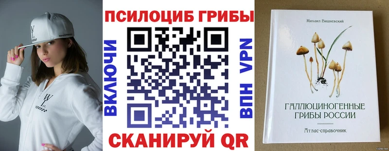 Псилоцибиновые грибы Magic Shrooms  Купить  Собинка 
